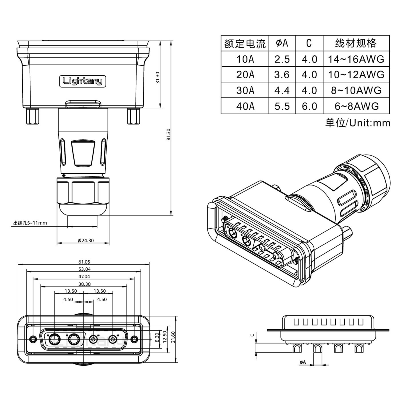 4V4公頭焊線(xiàn)+防水接頭/線(xiàn)徑5~11mm/大電流40A