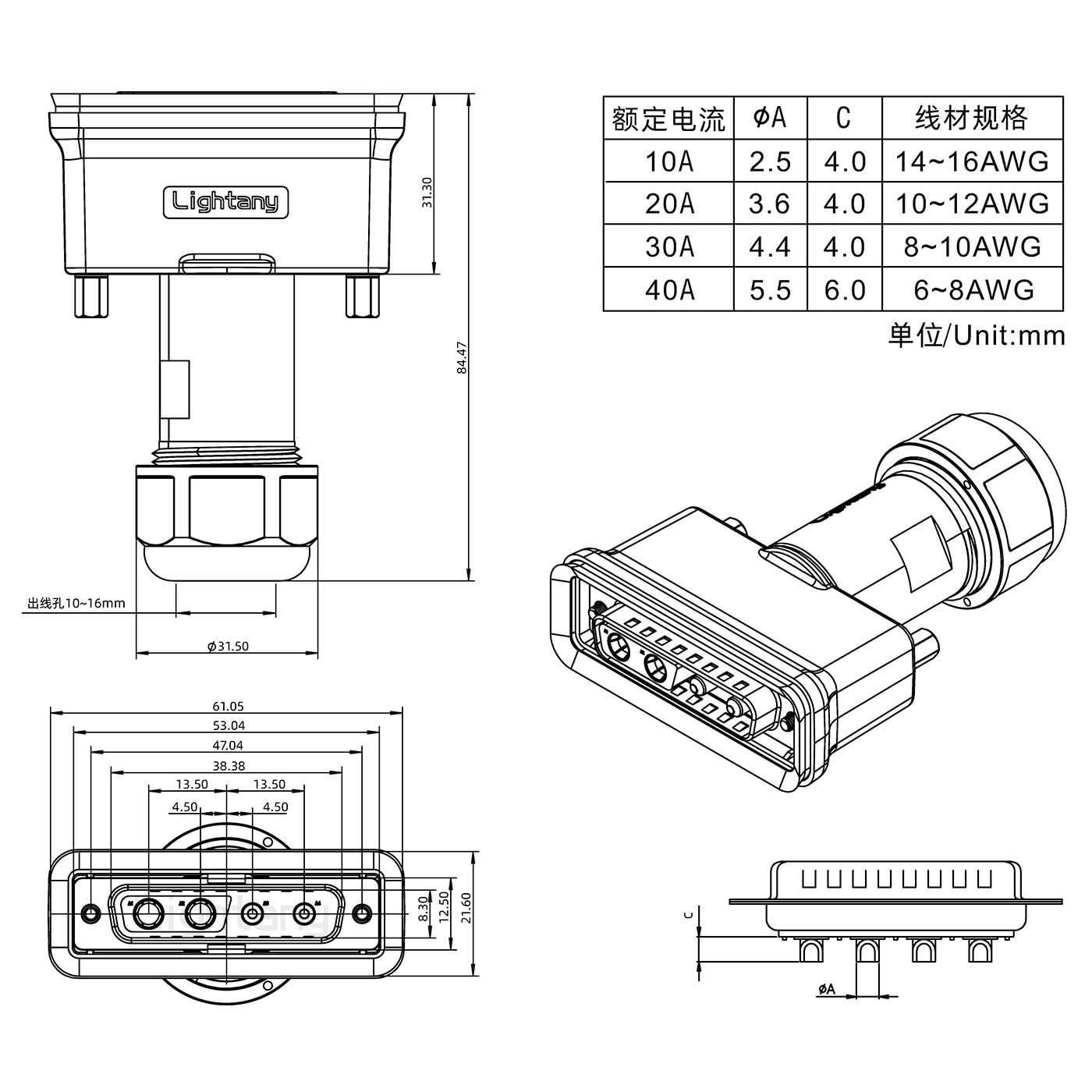 4V4公頭焊線(xiàn)+防水接頭/線(xiàn)徑10~16mm/大電流40A